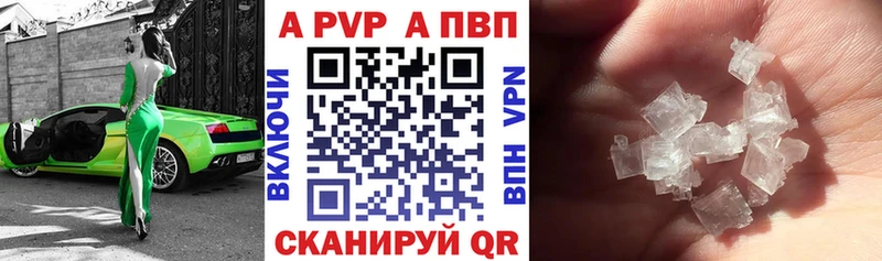 Альфа ПВП VHQ  Алагир 