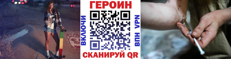 ГЕРОИН гречка закладки Алагир