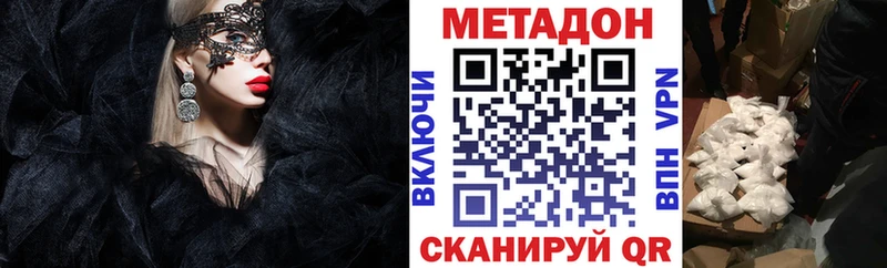 МЕТАДОН methadone Алагир